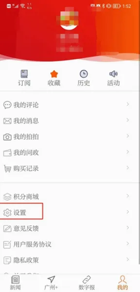 广州日报2026官方最新版本 广州日报2026官方最新版本