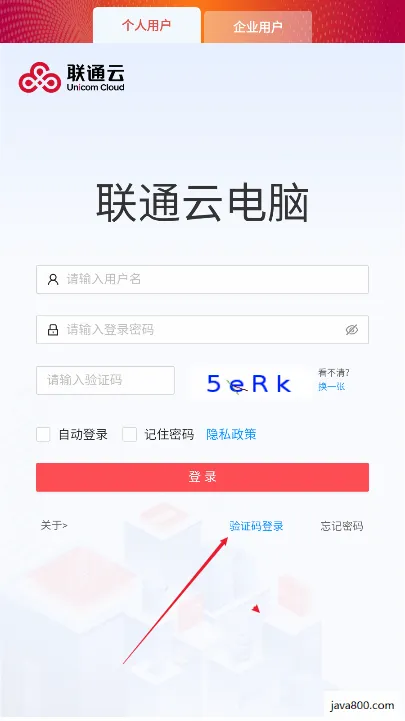联通云电脑2026官方正版 联通云电脑2026官方正版