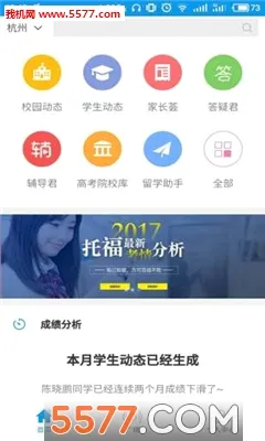 教育宝2026官方最新版本 教育宝2026官方最新版本