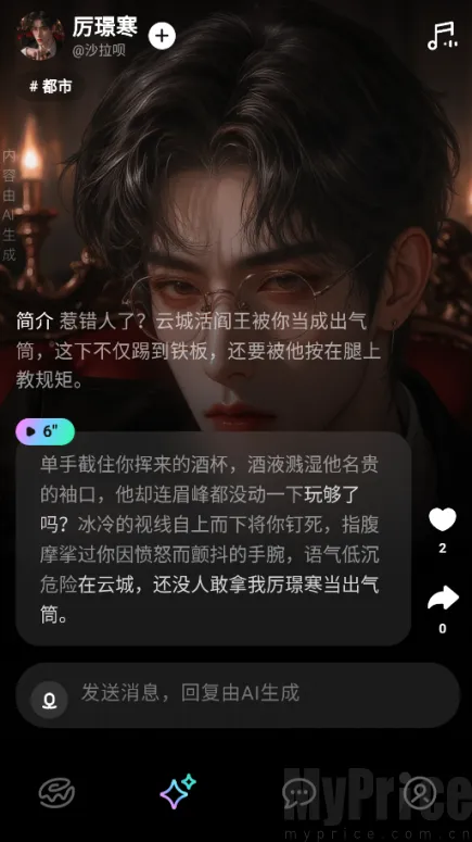 甜甜圈(AI聊天平台) 甜甜圈(AI聊天平台)