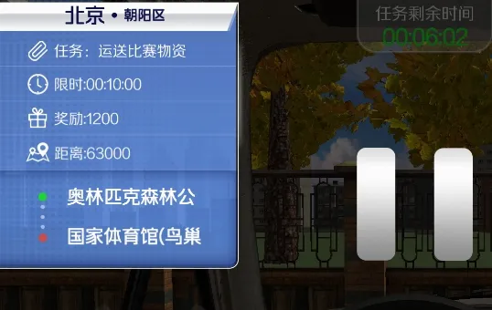 遨游北京安卓版手机版 遨游北京安卓版手机版
