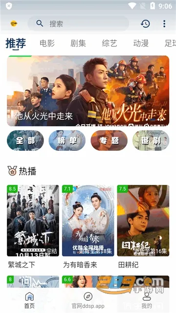 ������Ƶ(Ӱ�Ӳ���ƽ̨)v2.8.6 �ٷ�����