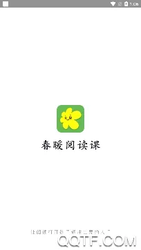 春暖爱阅读(儿童阅读学习软件) 春暖爱阅读(儿童阅读学习软件)
