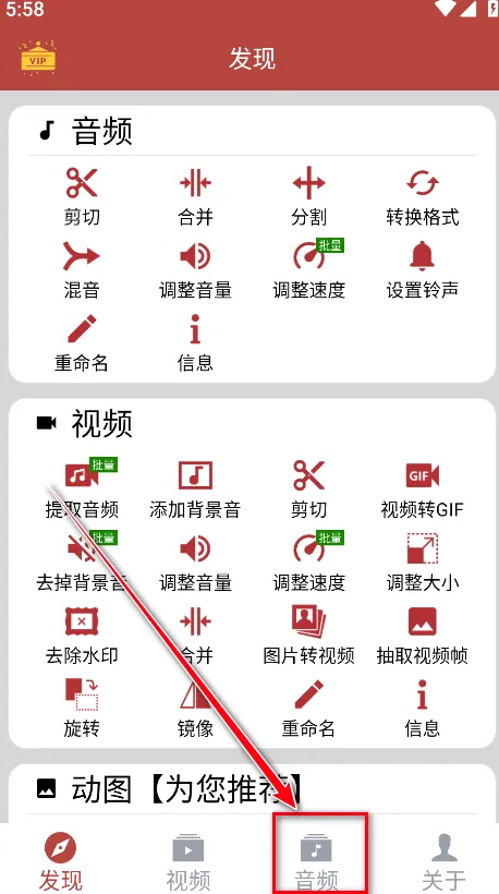 音乐视频助手(音视频编辑软件) 音乐视频助手(音视频编辑软件)