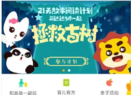棒小孩成长记(智能教育软件) 棒小孩成长记(智能教育软件)