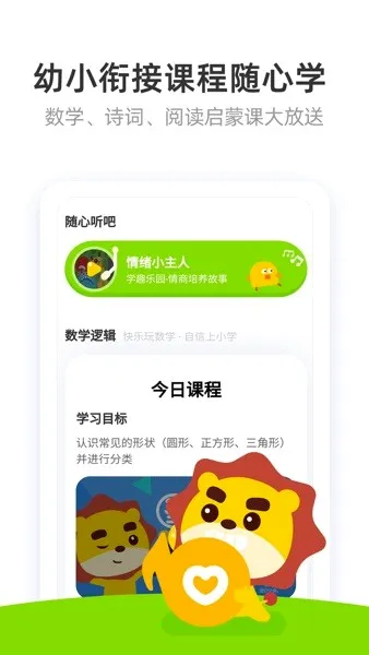 棒小孩成长记(智能教育软件) 棒小孩成长记(智能教育软件)