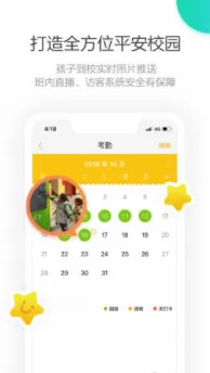 棒小孩成长记(智能教育软件) 棒小孩成长记(智能教育软件)