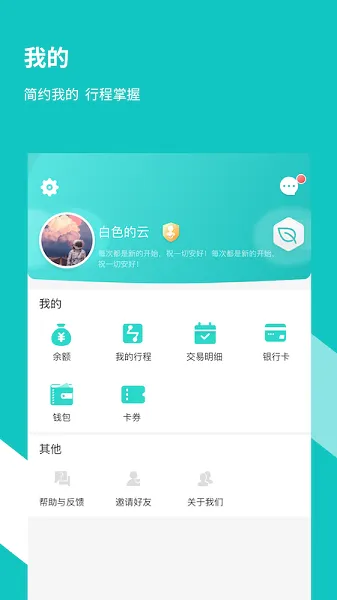 福州地铁码上行(福州地铁出行软件) 福州地铁码上行(福州地铁出行软件)