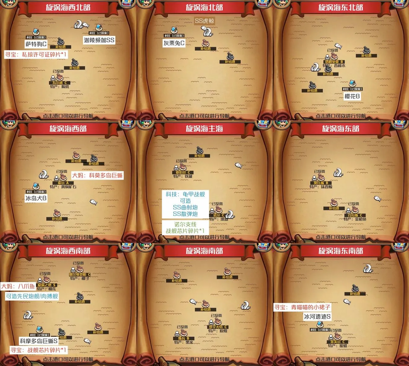 小小航海士外传最新手机版 小小航海士外传最新手机版