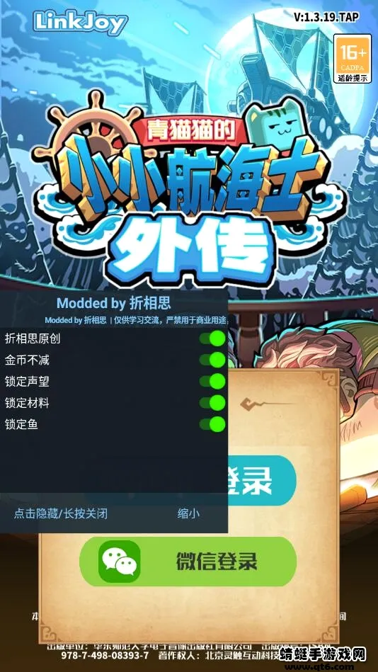 小小航海士外传最新手机版 小小航海士外传最新手机版