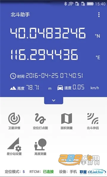 北斗助手(卫星定位导航) 北斗助手(卫星定位导航)