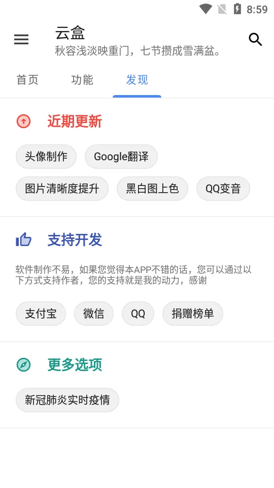 �ƺ�2026�ٷ�����v1.2.0 ��׿��