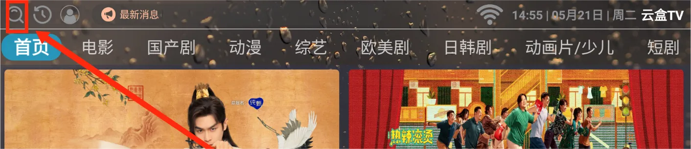 云盒2026官方正版 云盒2026官方正版