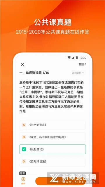 小站考研(考研学习软件) 小站考研(考研学习软件)