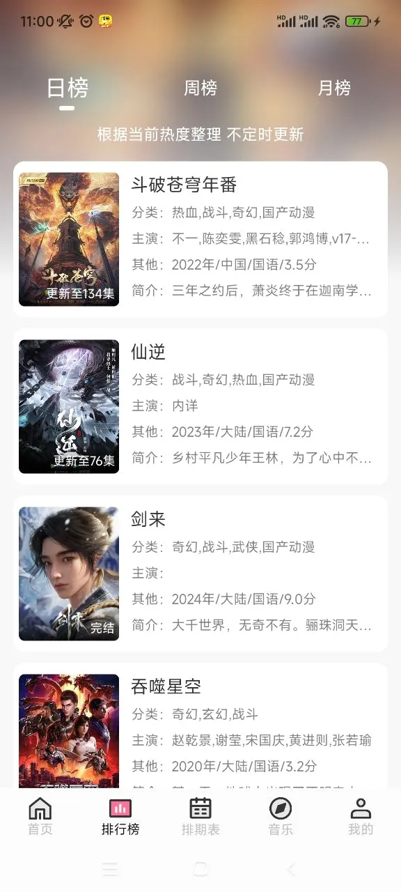 曼波动漫2026官方正版截图