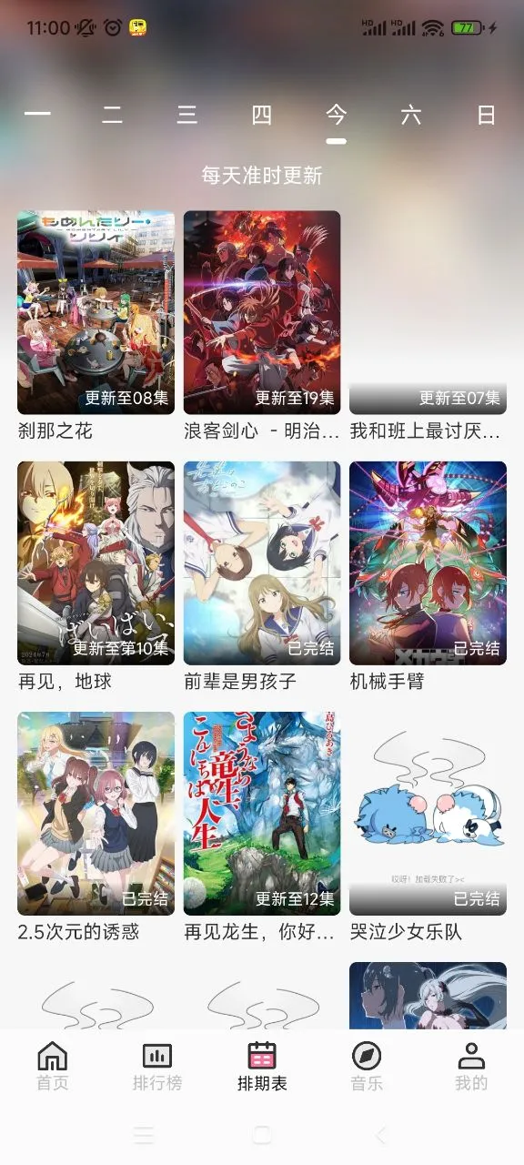 曼波动漫2026官方正版截图