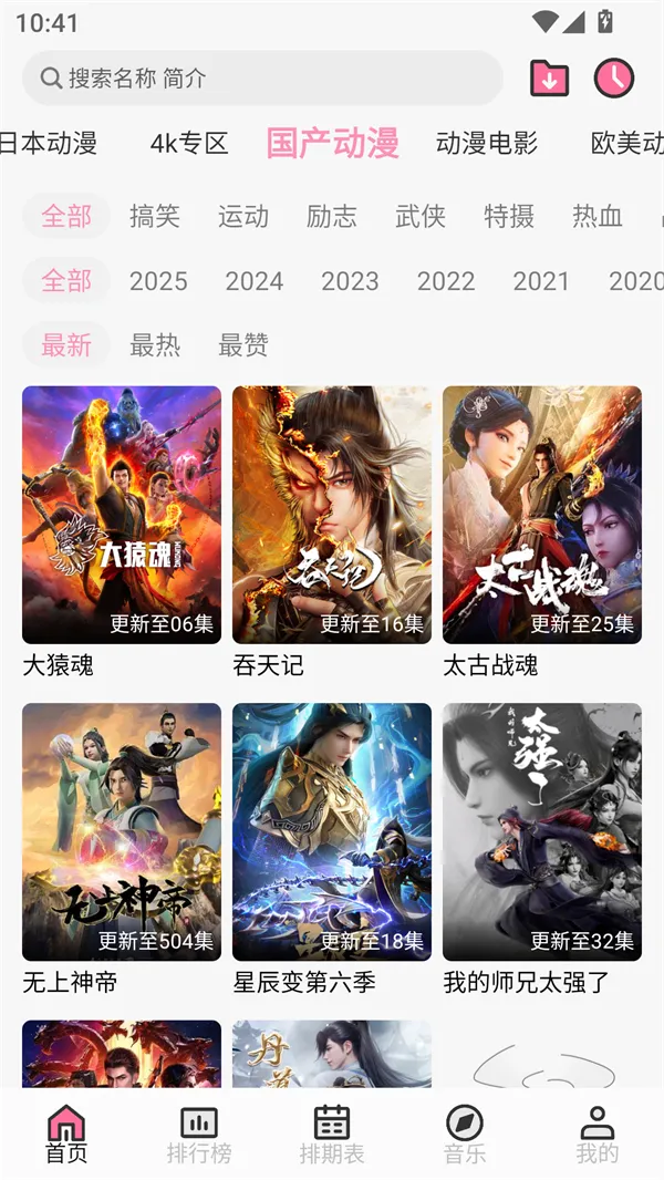 曼波动漫2026官方正版截图