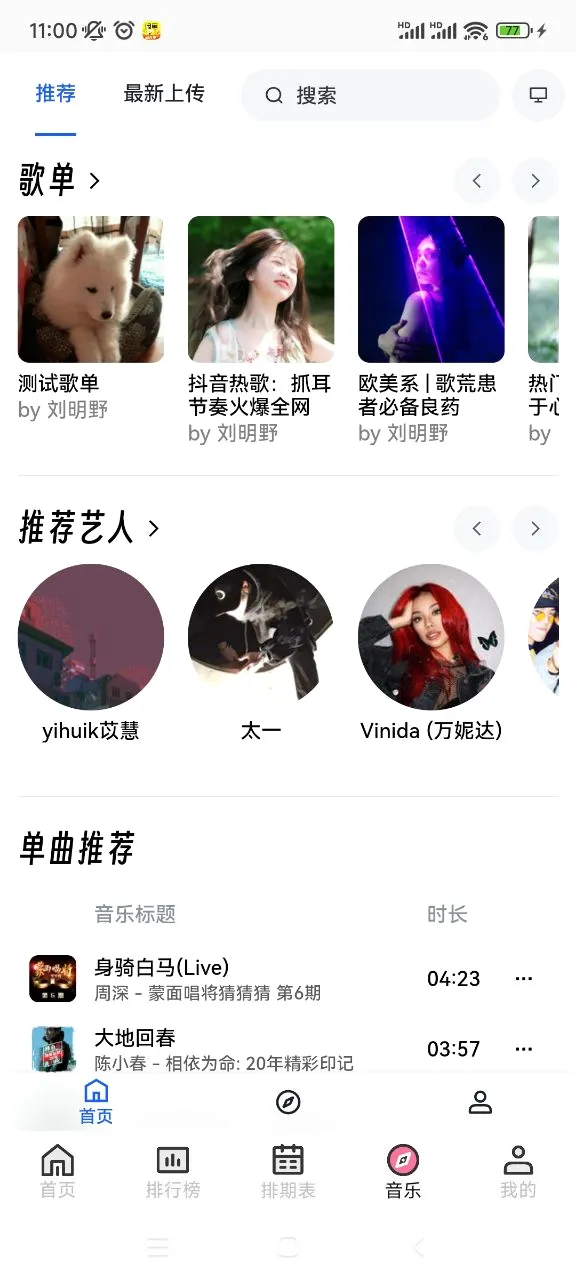 曼波动漫2026官方正版截图