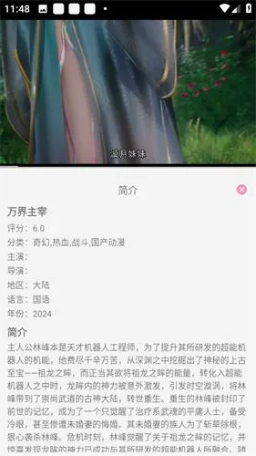 曼波动漫2026官方正版