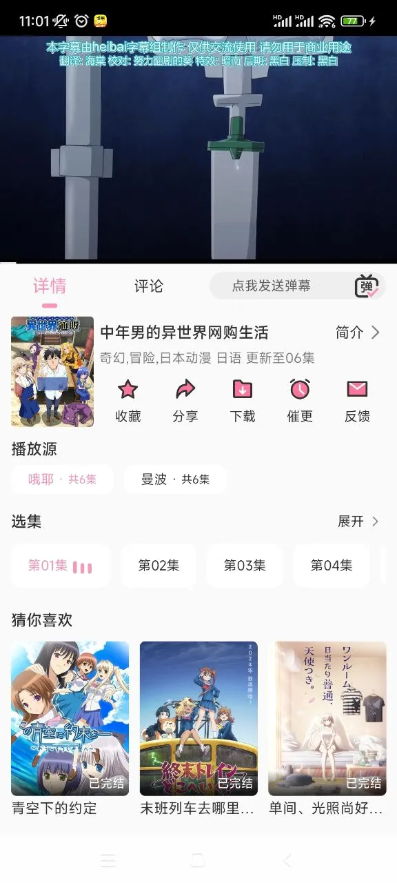 曼波动漫2026官方正版截图