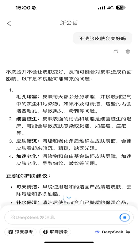 当贝AI(全能AI助手)截图