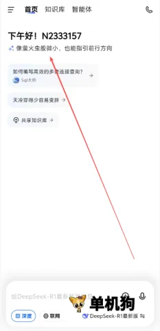 当贝AI(全能AI助手) 当贝AI(全能AI助手)