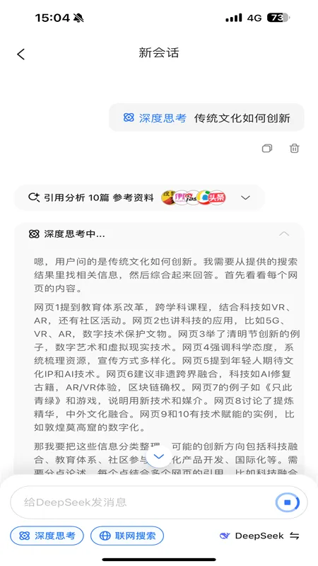 当贝AI(全能AI助手)截图