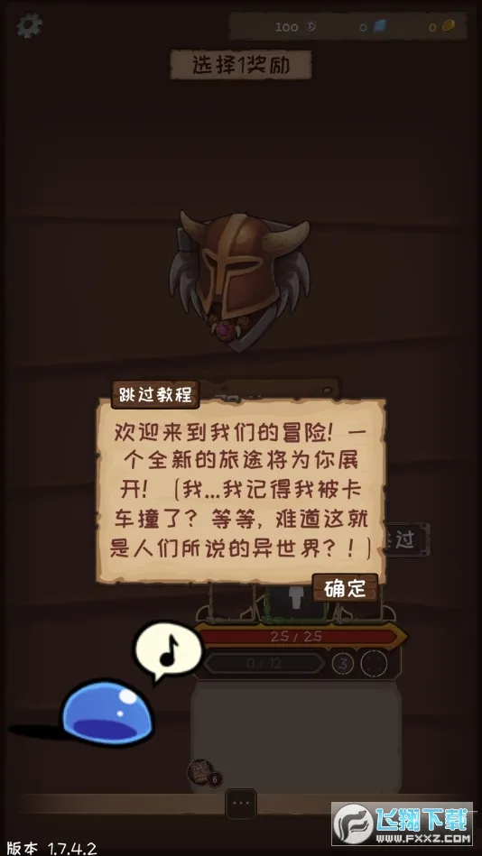 使命法则永恒地牢(地牢角色扮演游戏)截图