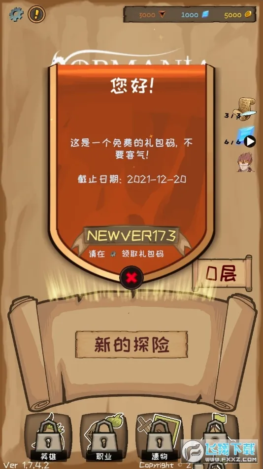 使命法则永恒地牢(地牢角色扮演游戏)截图