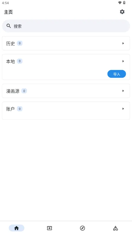 venera漫画安卓版手机版截图