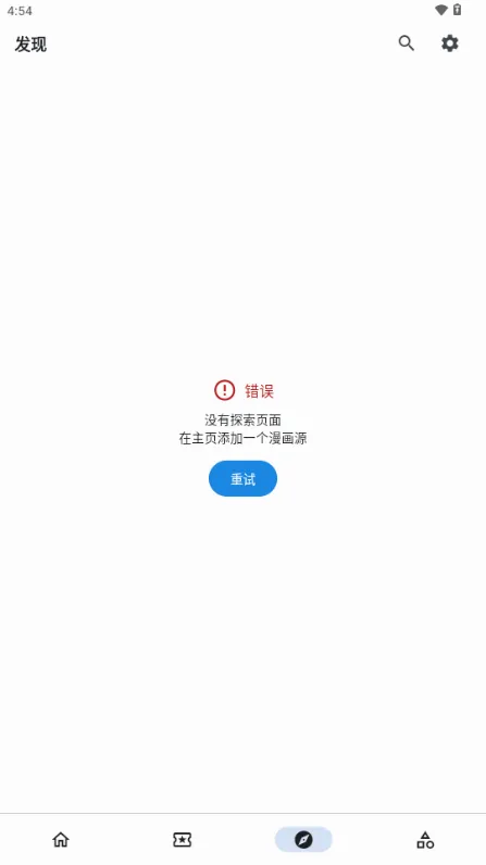 venera漫画安卓版手机版截图