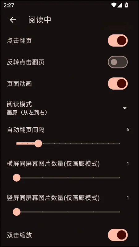 venera漫画安卓版手机版截图