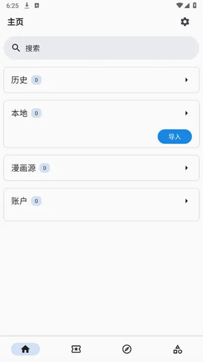 venera漫画安卓版手机版 venera漫画安卓版手机版