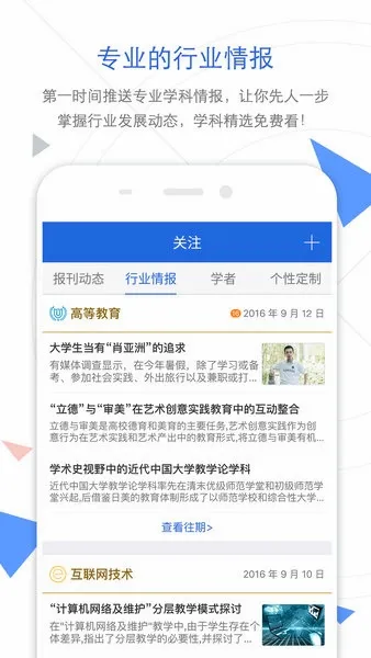 CNKI翻译助手安卓版手机版截图