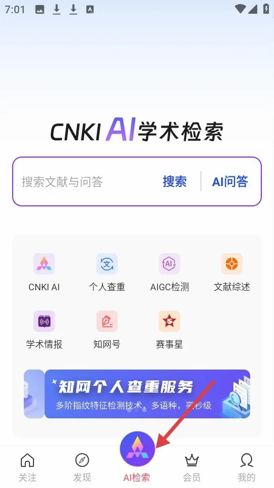 CNKI翻译助手安卓版手机版 CNKI翻译助手安卓版手机版