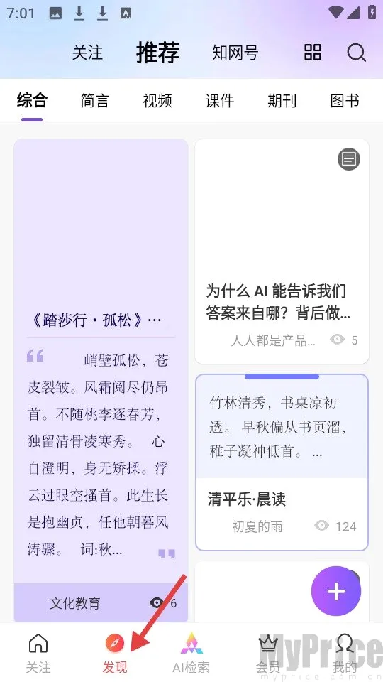 CNKI翻译助手安卓版手机版 CNKI翻译助手安卓版手机版