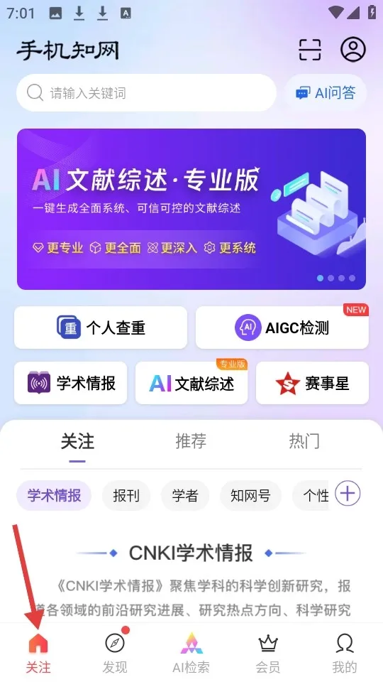 CNKI翻译助手安卓版手机版 CNKI翻译助手安卓版手机版