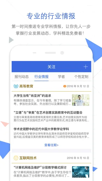 CNKI翻译助手安卓版手机版截图