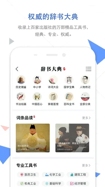 CNKI翻译助手安卓版手机版截图