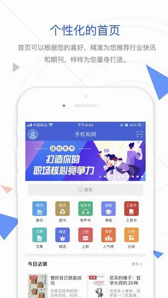 CNKI翻译助手安卓版手机版截图