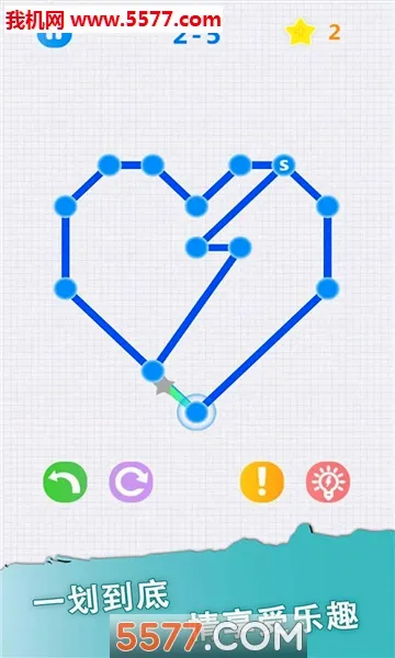 一笔画2026官方正版截图