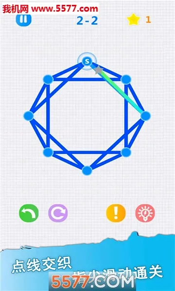 一笔画2026官方正版截图