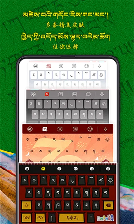 云藏输入法安卓版手机版截图