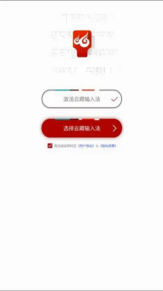 云藏输入法安卓版手机版 云藏输入法安卓版手机版