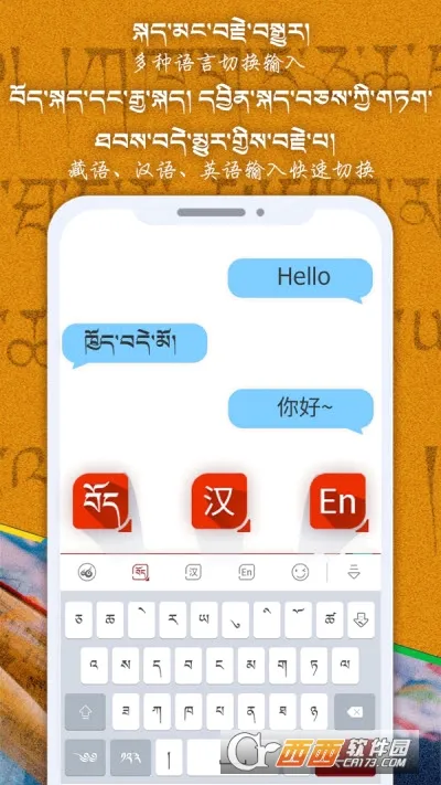 云藏输入法安卓版手机版截图