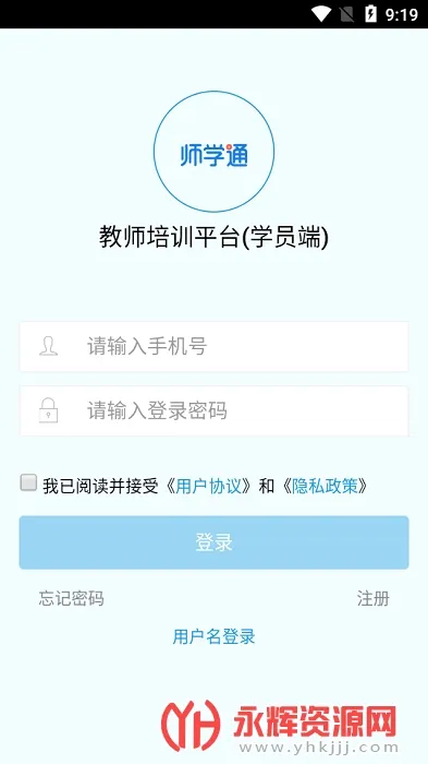 师学通(移动学习工具)截图