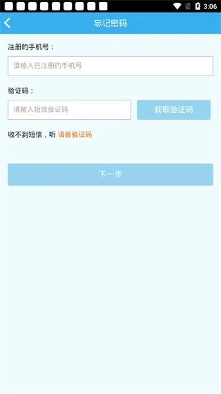 师学通(移动学习工具) 师学通(移动学习工具)