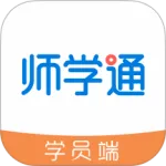 师学通(移动学习工具)