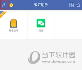 双开助手(应用多开工具)