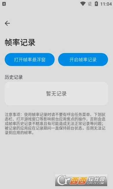 lumnytool2026官方正版截图